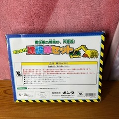 新品！ミニカー建設車セット！！の画像