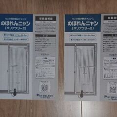 のぼれんニャン✕2セットの画像