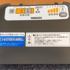 山善ホットカーペット2畳用の画像