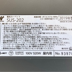 山善ホットカーペット2畳用の画像