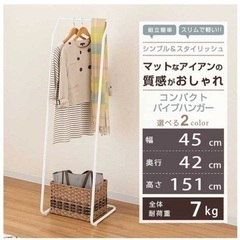 【美品】ハンガーラック・室内物干し・白