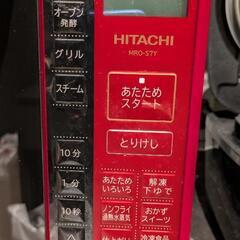 日立　オーブンレンジの画像