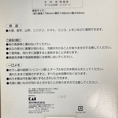⚘セラミックおろし（大）の画像
