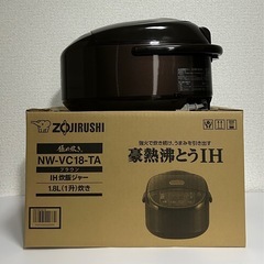 新品・未使用】 象印炊飯器NW-VC18-TA 24年製一升炊き