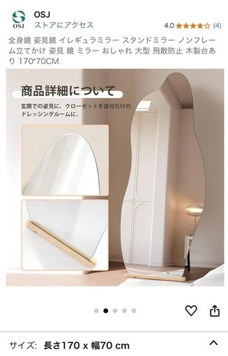 スタンドミラー，オシャレ✨