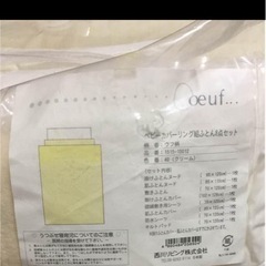西川 ベビー 布団 セット
の画像