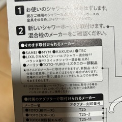 シャワーホース　1.6mの画像