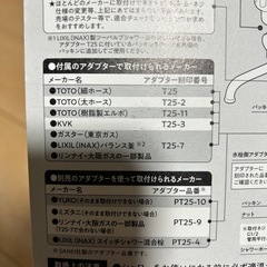 シャワーホース　1.6mの画像