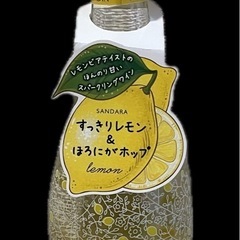 SANDARA スパークリングワイン