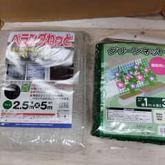 美品 未使用品 2点セット はとよけネット グリーン 1ｍ×3ｍ...