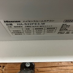 ハイセンス Hisense エアコン 6畳用の画像