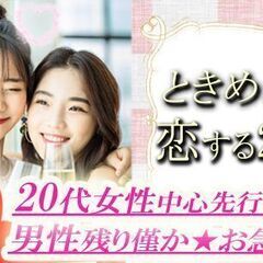 【広島県内】街コン提携飲食店募集のお知らせ＾＾ 
