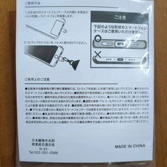 terawear emuスマホストラップ　フリルブラックの画像