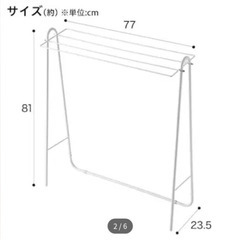【4/13引取要】【美品】ニトリ　タオルハンガーの画像