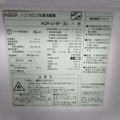 冷蔵庫 AQUA 2018年製造 157L の画像