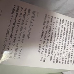マンガでわかる! お金の基本の画像