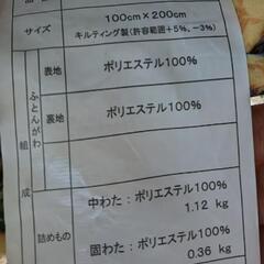 軽量！越後ふとん敷布団の画像