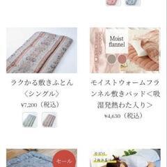 軽量！越後ふとん敷布団の画像