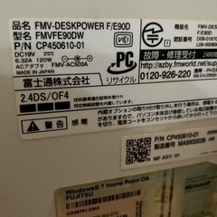 富士通デスクトップパソコンの画像