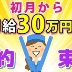 【土日祝日が休み】【いま20代～40代の応募・採用が増えています...