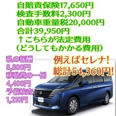 評価ご覧ください😊引き取りに行きます😌2〜5時間で戻します😃神奈川 ・ 横浜 ・ 東京 車検 🚘とにかく明朗会計✨余計な営業しません✨虚偽の部品交換しません😤大好評😊超安🉐車検🚘こんなに安く!? ユーザー車検 代行❗️軽なら38000円！〜 普通車48000円〜！🉐車検切れも対応😉 − 神奈川県