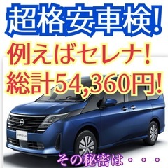 評価ご覧ください😊引き取りに行きます😌2〜5時間で戻します😃神奈川 ・ 横浜 ・ 東京 車検 🚘とにかく明朗会計✨余計な営業しません✨虚偽の部品交換しません😤大好評😊超安🉐車検🚘こんなに安く!? ユーザー車検 代行❗️軽なら38000円！〜 普通車48000円〜！🉐車検切れも対応😉 - 横浜市
