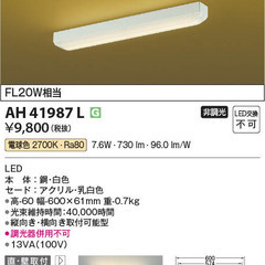 床の間　コイズミ照明　シーリング直付・壁付取付け　電球色