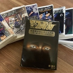ザ・ファブル セカンドコンタクト全巻+完全殺さないマニュアル1