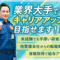 《資格取得で収入UP》豊富な手当＆高待遇でアナタをサポート！月2...