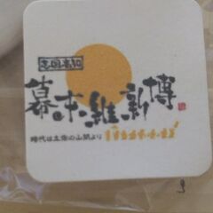 缶バッジ　龍馬の生まれたまち記念館①の画像
