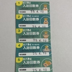 おふろの王様の中古が安い！激安で譲ります・無料であげます