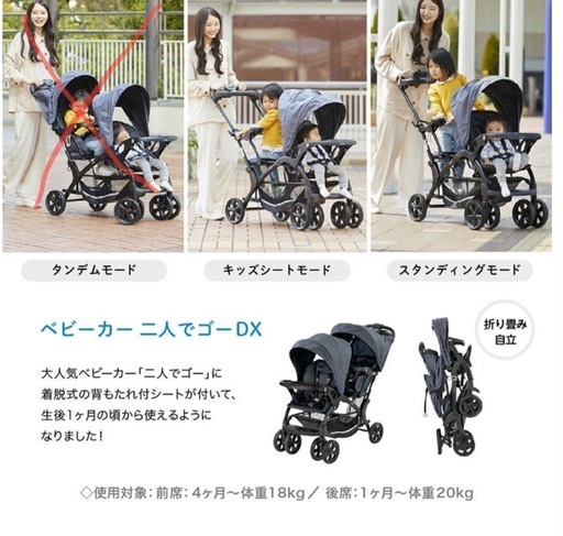 【美品】カトージ2人乗りベビーカー二人でゴーDX