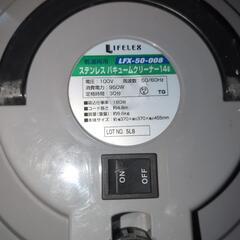 LIＦＥLEX     乾湿両用　ステンレス　バキュームクリーナ...