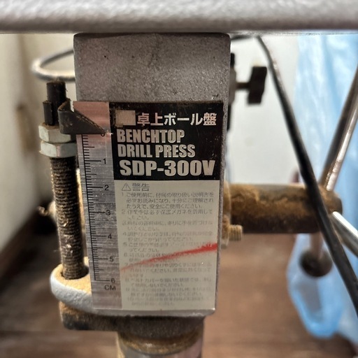 卓上ボート盤SDP-300