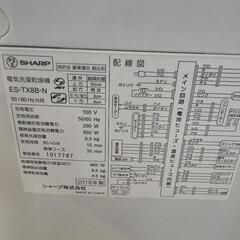 [最終値下げ]SHARP洗濯乾燥機の画像
