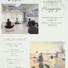 女性限定　少人数制ヨガサークル　「Hugyoga」の画像