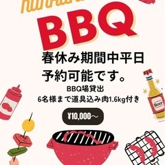 堺市手ぶらBBQ