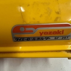 ロールホルダーの画像