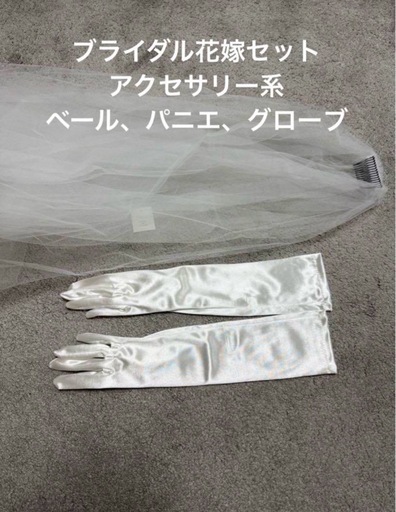 【お得】ウェディング結婚式新婦全部セット