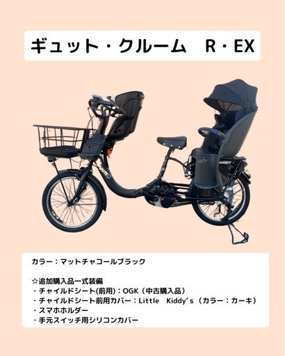 ギュット・クルーム R・EX