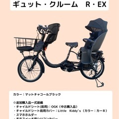 ギュット・クルーム R・EX