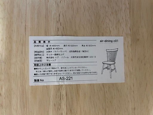 【美品】ダイニングテーブルセット　2人掛け　テーブル　3点セット