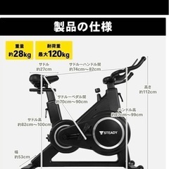 steady Plusモデル ST145 フィットネスバイク スピンバイクの画像