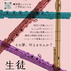 めちゃくちゃ楽しいフルートレッスン🪈🕊️の画像