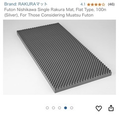 【取引終了】RAKURAシングルマットレスの画像