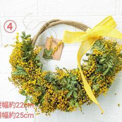 ミモザのリース