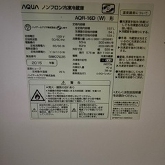冷蔵庫 【取りに来て頂ける方にお譲りします】 