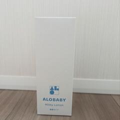 アロベビー　ミルクローション　380ml①