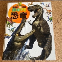 講談社の動く図鑑　move 恐竜　DVD付