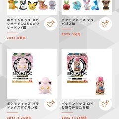 ポケモンキッズ/指人形譲ってください🙇🏻‍♀️